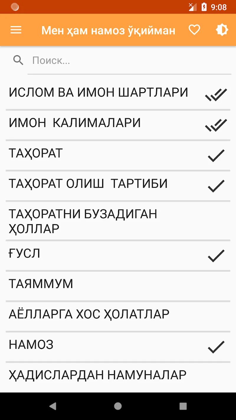 Мен ҳам намоз ўқийман китоби. Намоз ўқийман. Менҳам намоз ўқийман. Мен хам намоз укийман.. Намоз укийман китоби.