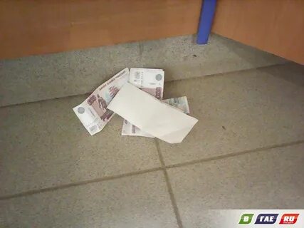 Потеряла деньги в квартире