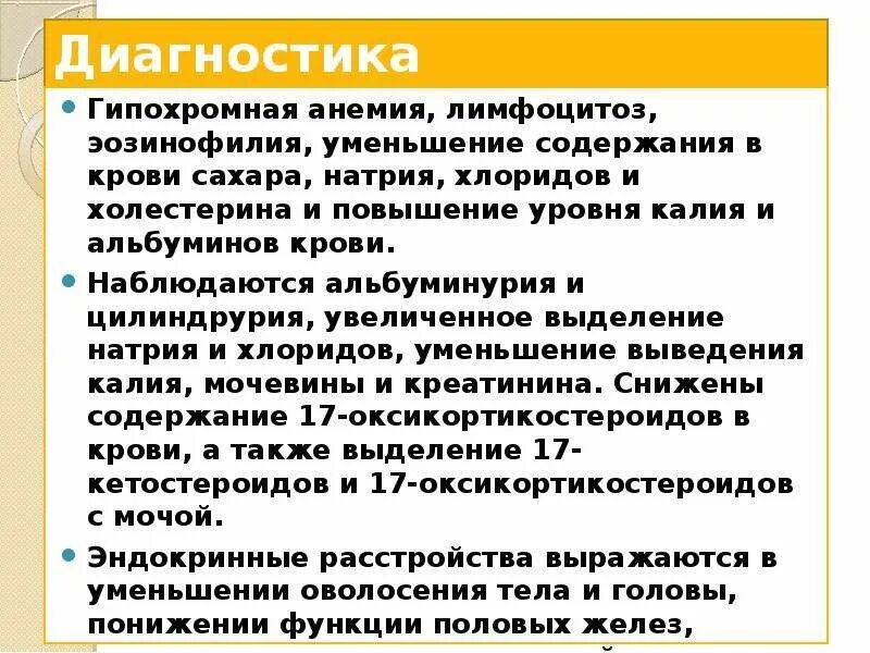 Повышение натрия в крови причины. Повышен хлор в крови у женщины. Высокий натрий в крови причины. Повышенный натрий в крови у женщин причины.