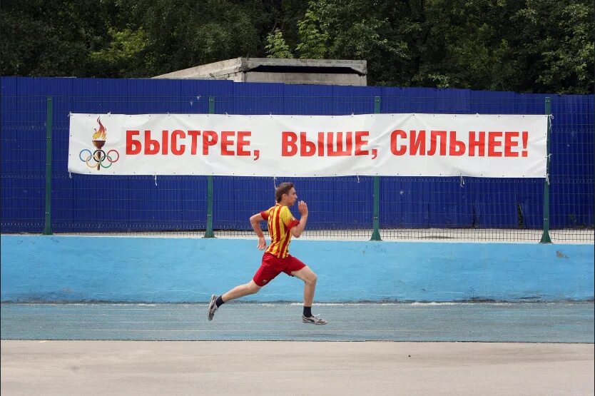 Быстрее жестче сильнее. Быстрее выше сильнее. Быстрее выше сильнее надпись. Быстрее выше сильнее картинки. DSITV cbkmyt ,ecnhtt\.