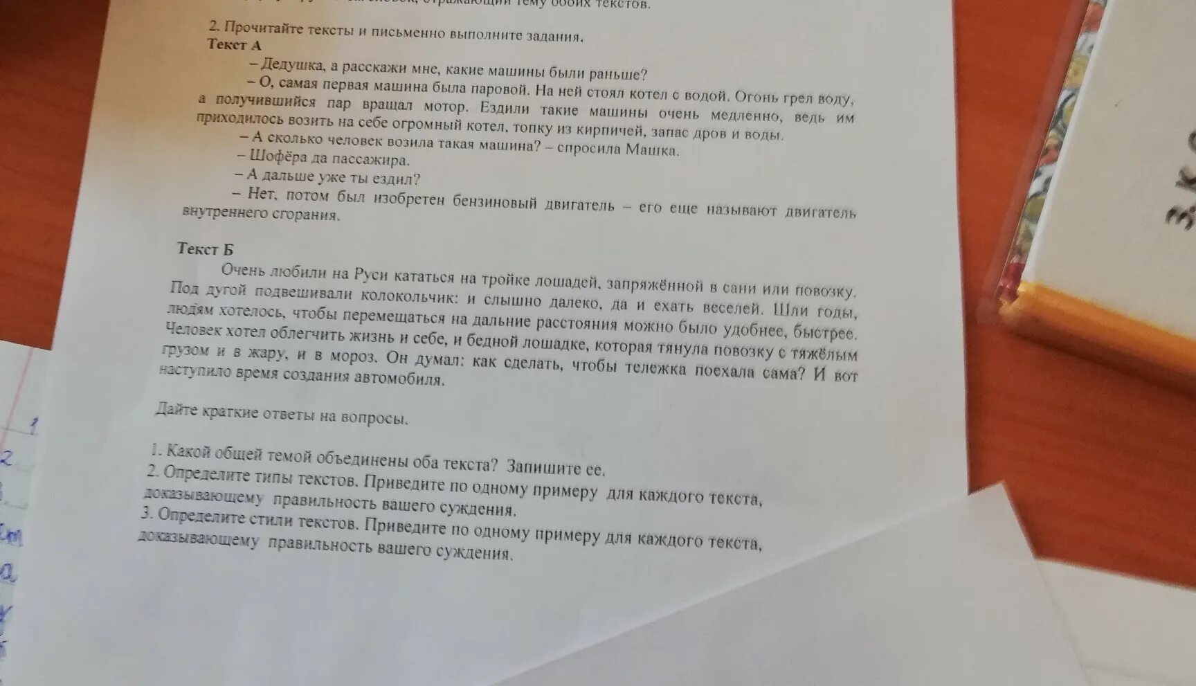 Прочитайте текст молочные технологии ответы. Прочитайте текст и ответьте на вопросы. Прочитай текст и ответь на вопросы. Прочитай текст ответь на. Чтение текста и ответы на вопросы.