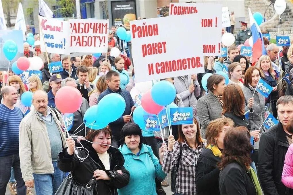 1 мая 2018 г. Самара 1 мая. Празднование 1 мая в Куйбышеве. 1 Мая праздничным Самара. Колонны коллектива на 1 майскую демонстрацию.