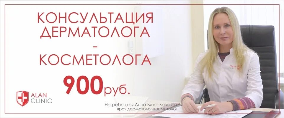 Прием дерматолога ижевск ленина 100. Прием дерматолога ижевск ленина 100