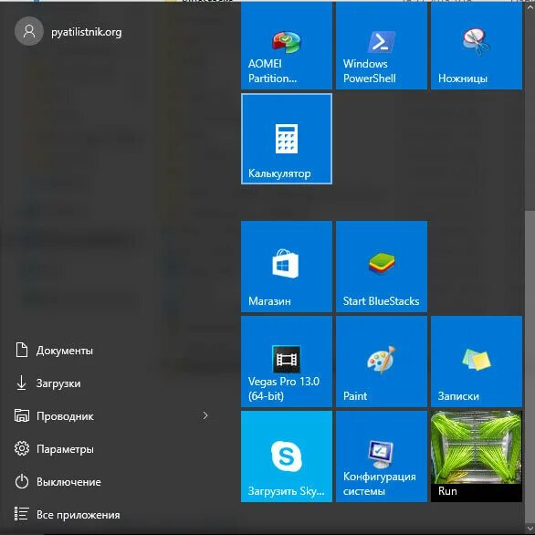 Плитка приложения windows. Плитка приложения windows. Плитка приложения. Плитки для меню пуск. Плитки metro windows 10.