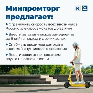 Возвращает ли самокат деньги