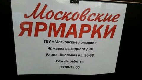 Графиком работы межрегиональных ярмарок московские ярмарки