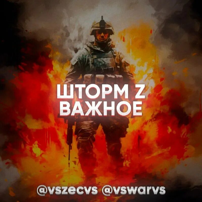 Книга шторм z. Шторм z у вас нет других нас. Шторм z. Шторм z фото. Подразделение шторм v.