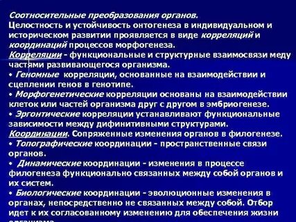Биологическое преобразование