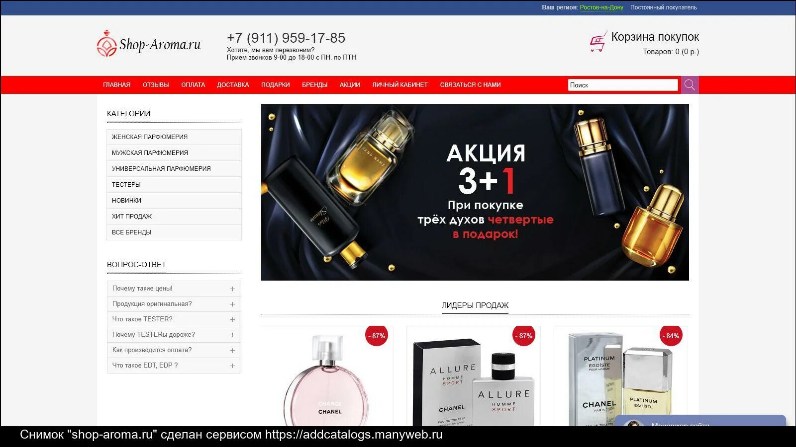 Aroma shop интернет магазин. Магазин парфюмов ру. Aroma ru интернет магазин.