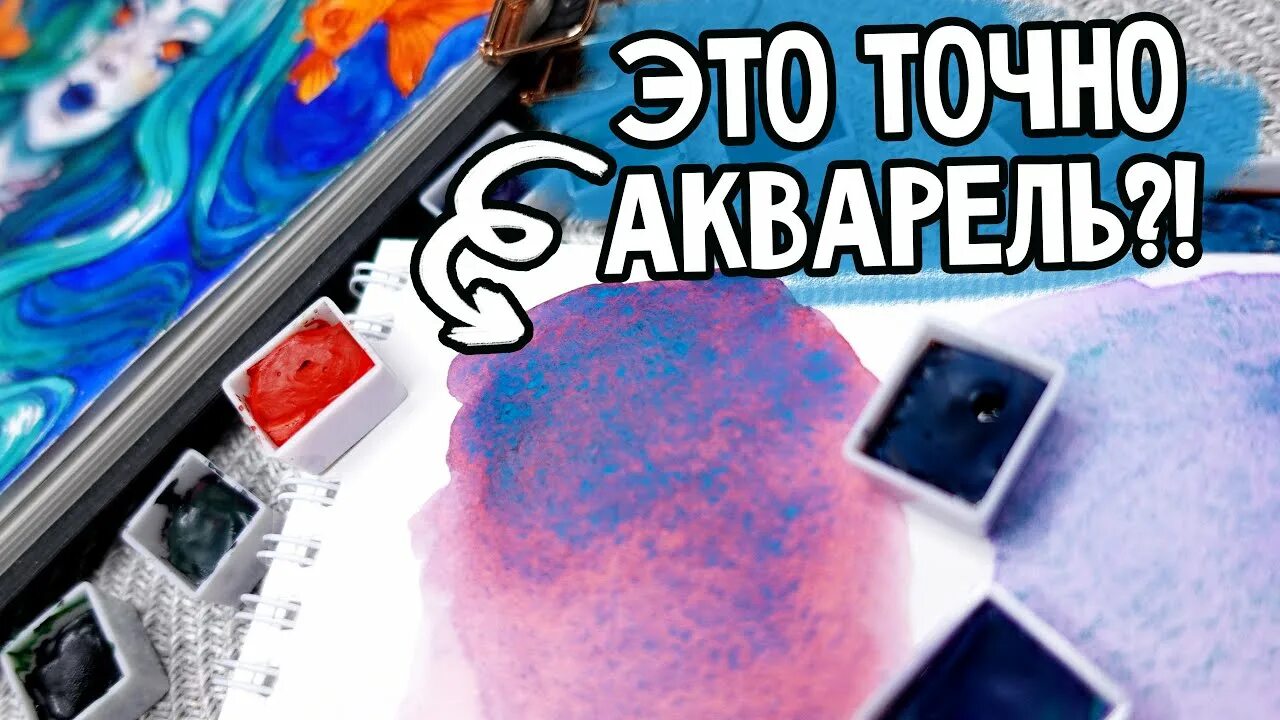 Эффект грануляции в акварели. Выкраска акварели supervision. Акварель supervision. Купить акварель caam super vision. Ирина лямшина мастер классы двойной мазок.