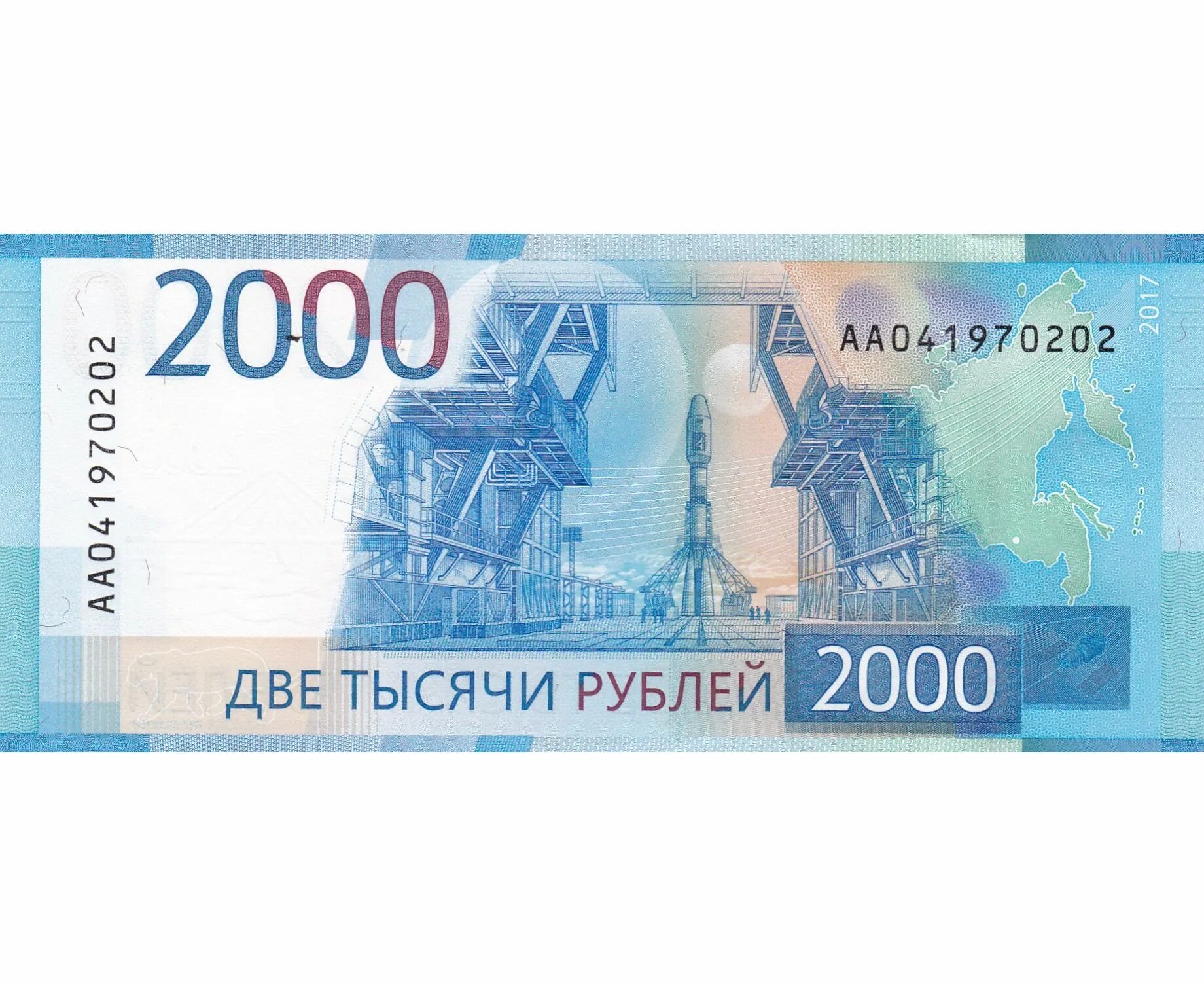 2000 Рублей банкнота. Купюры России 2000. 2 Тысячи рублей. Купюра 2 тысячи рублей.