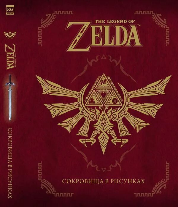 Зельда сокровище. Zelda сокровища в рисунках. Зельда сокровище. Клад великого лямбды legend of zelda. Карта святилищ зельда.