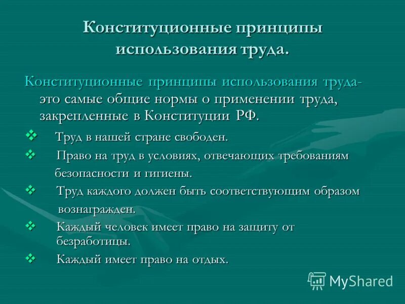 один авторский лист. научных достижений хiх века. художник незнайкин иван петрович разговор с сыном. схему "использование труда рабов" греция. ивана петровича павлова открытия науки.