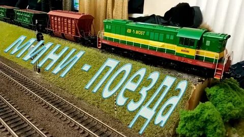 Поезд по ксерокопии