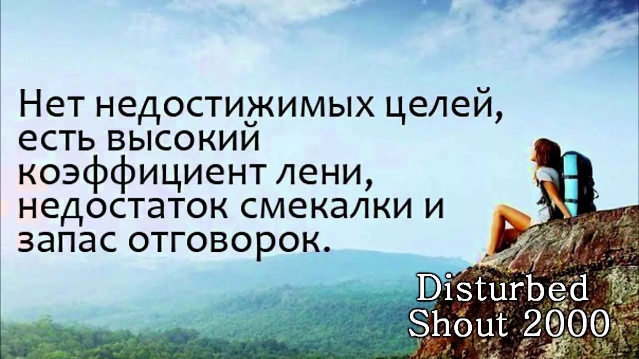 Про цели и успех