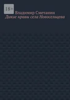 Дикая литература