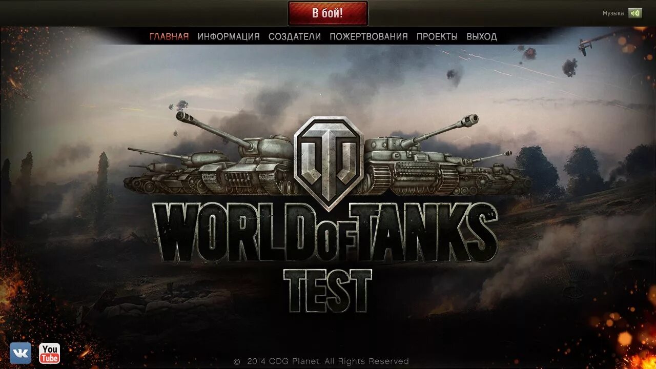 Тестовые world of tanks