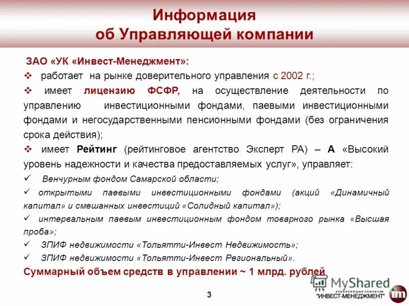 Презентация управляющей компании. Структура административного управления мкд. Структура и функции управляющей компании мкд. Вывеска предприятий управляющая компания. Информация тсж.