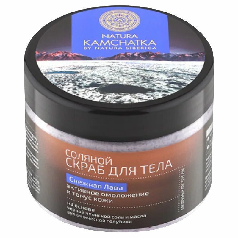 Мягкий скраб для тела. Natura kamchatka скраб. Скраб для рук профессиональный. Скраб для тела комплимент 300мл. Сахарный скраб для тела с маслом ши.