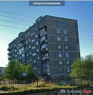 Аскольдовцев мурманск