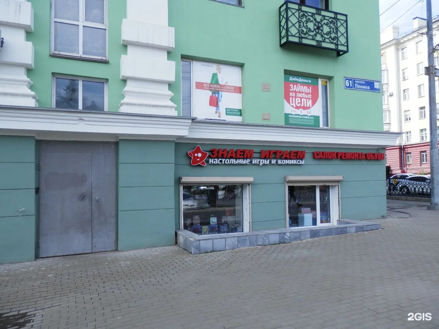 Просп ленина 61. Проспект ленина 61 челябинск. челябинск улица ленина 61. проспект ленина 61 челябинск на карте. спутник челябинск проспект ленина 61б.