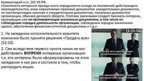 Ст 201 ч