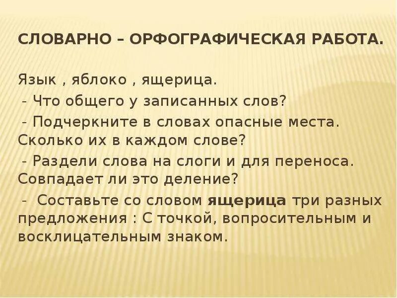 Предложение со словом опасность. Два предложения со словом опасный. Предложение со словом опасный. Предложение со словом угроза. Синоним слова опасность