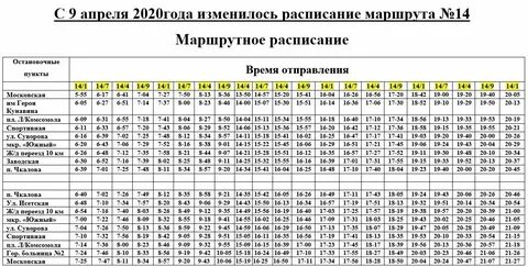 Маршруты автобусов каменск уральский 203