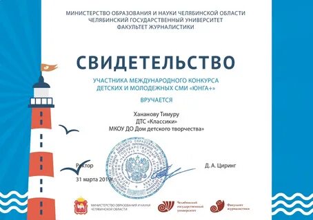 Участник международных конкурсов