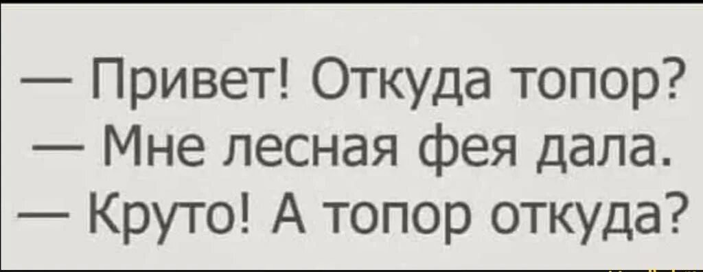 Привет ты откуда