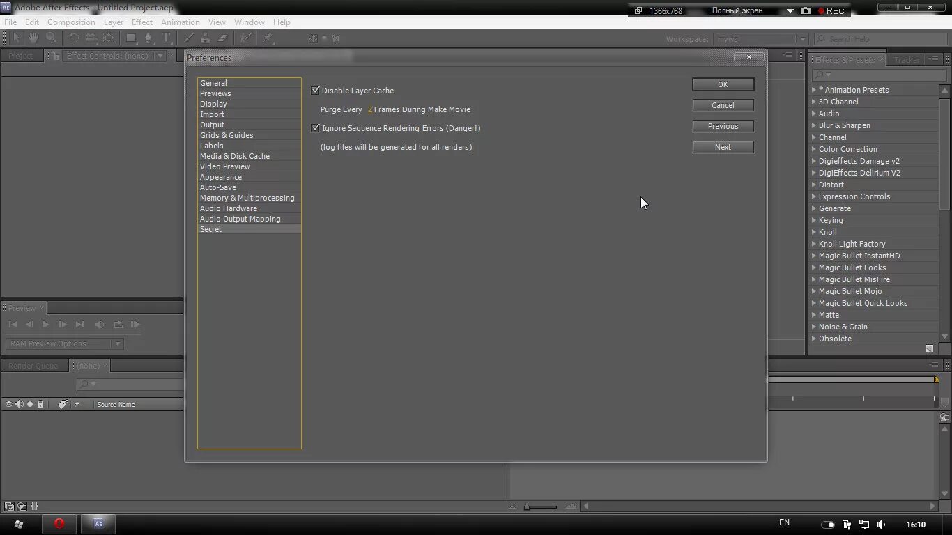 Настройки афтер эффект. Ошибка афтер эффект. Adobe after effects. Настройки в аффтер эффектс. Первая версия after effects.