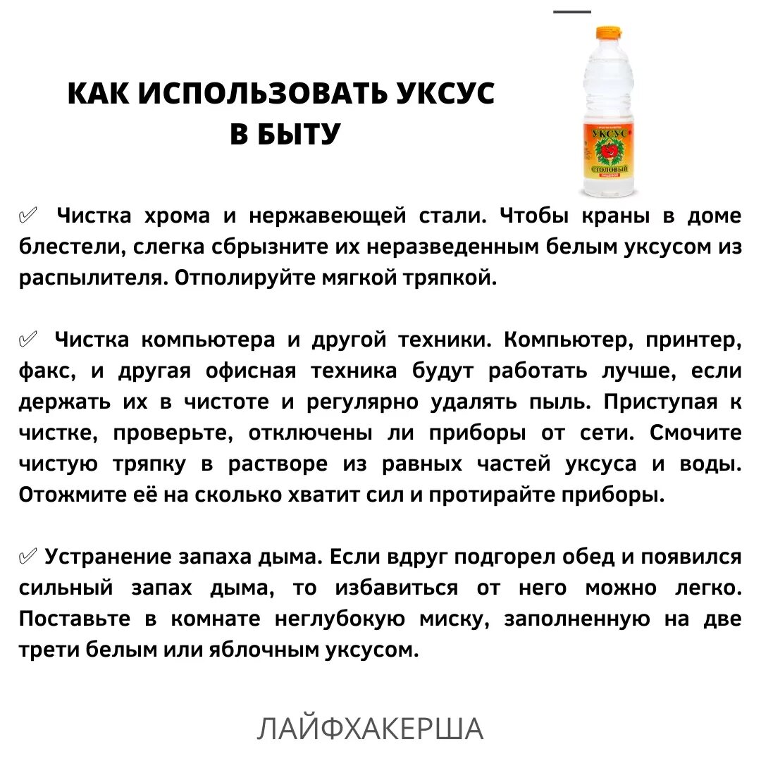 Вред воды с уксусом. Уксус где используют. Уксус используется для приготовления. Уксусная кислота в быту. Столовый уксус это раствор.