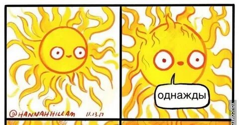Солнечный пошло