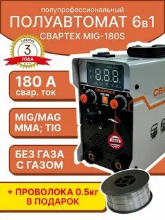 Полуавтомат свартех