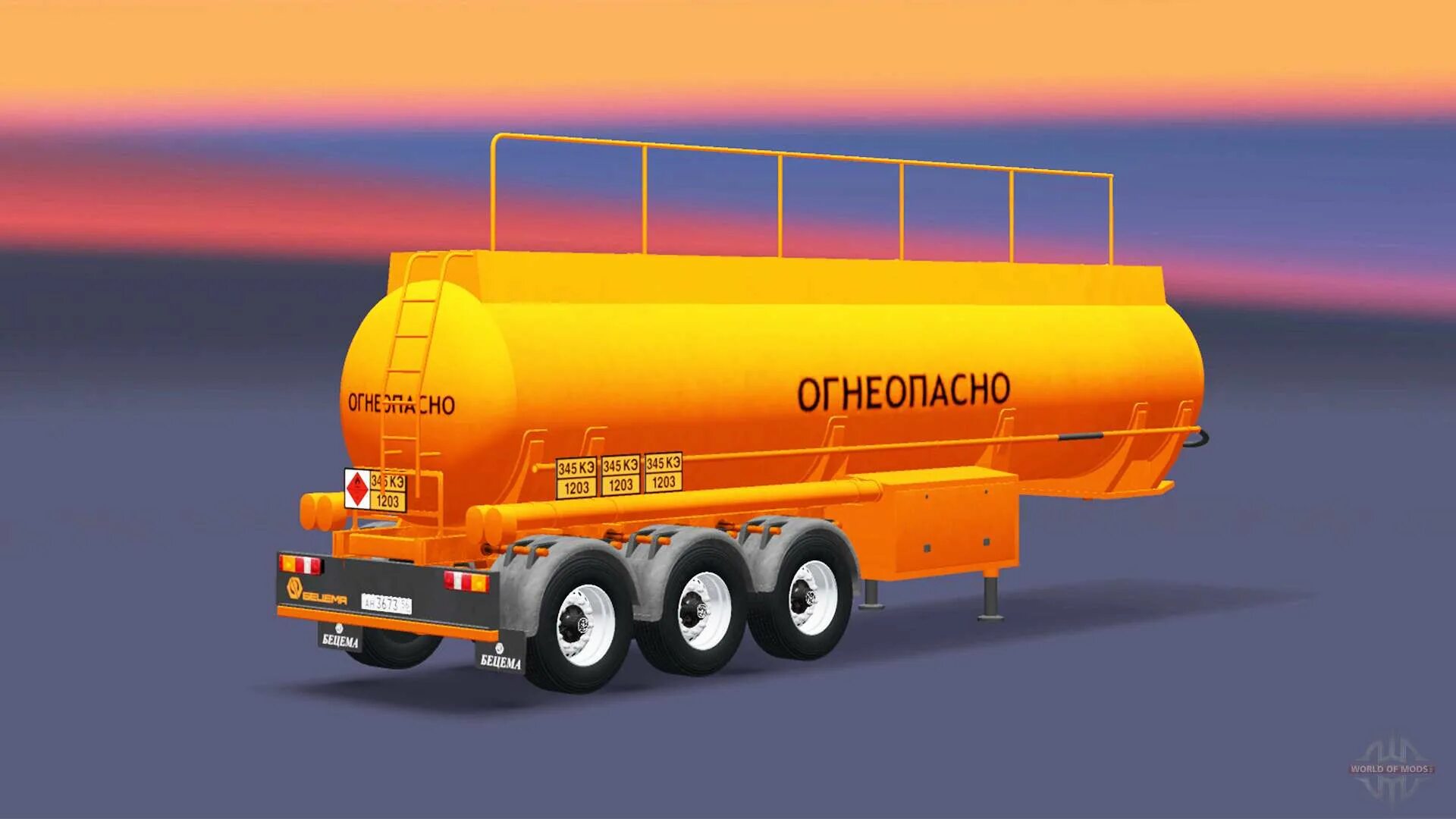 Симулятор цистерны