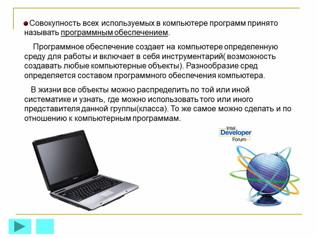 Совокупность всех программ для выполнения на компьютере. Совокупность всех компьютерных программ. совокупность всех программ на компьютере называется. как называется совокупность всех компьютерных программ. совокупность всех программ компьютера это.