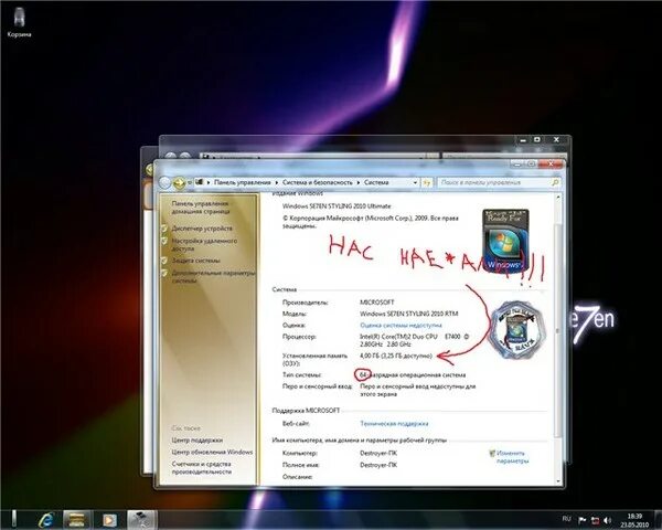 доступно 3. доступно на пк верхняя. 24 гб озу. как можно повысить разрядность системы в виндовс. характеристики windows.