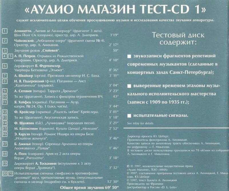 электронный тест клеар блю. тестирование в магазин лион 1 категория. тест-полоски иха-6-мульти-фактор. разобранный электронный тест на беременность клеар. тест в магазине.