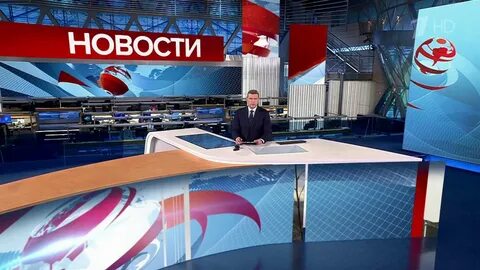 Первый канал новости 2024 г