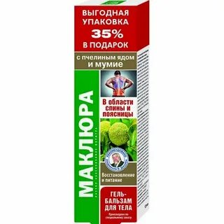 Суставит маклюра