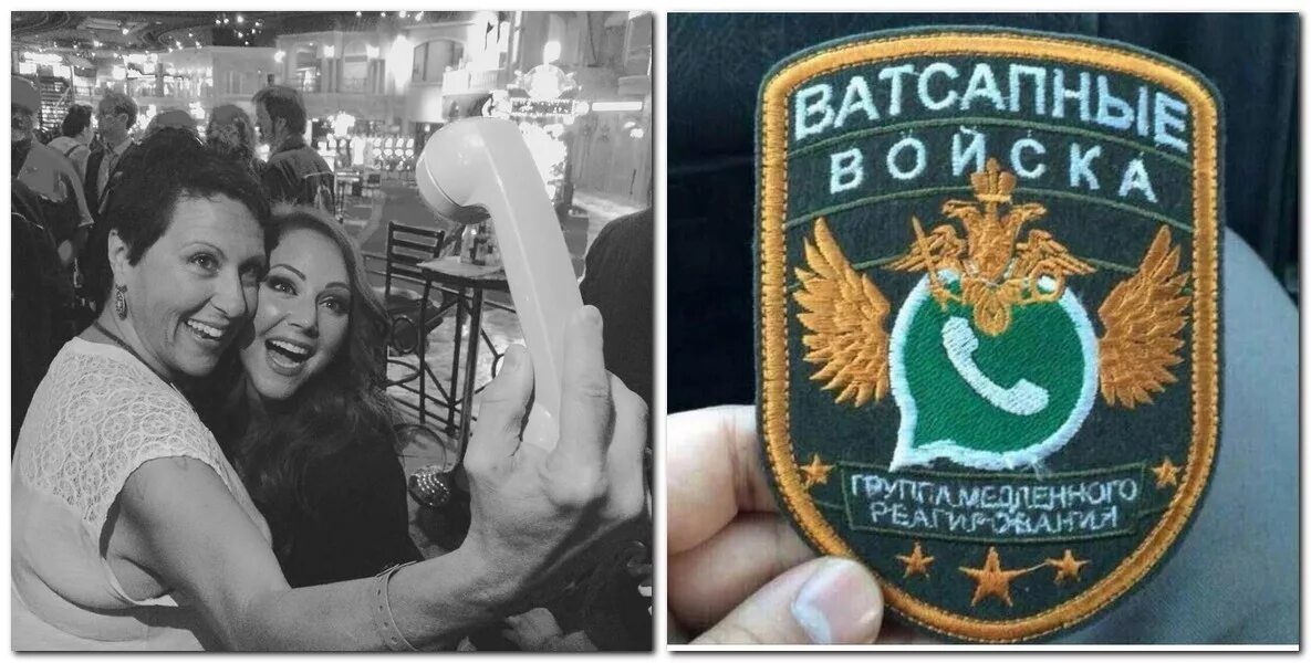 Военный вацап. Ватсапные войска Шеврон. Ватсапные войска группа. Ватсап Ватсапные войска. Диванные войска Шеврон.