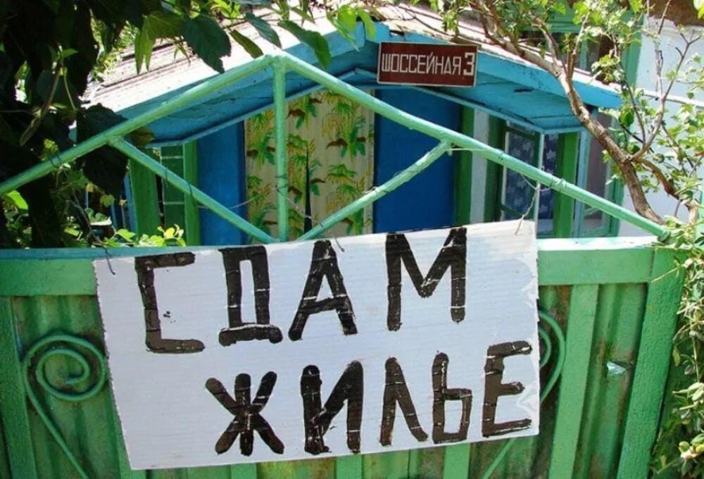 Сдам ж. Сдается жилье табличка. жилье у моря вывеска. сдам жилье приколы. жилье у моря табличка.