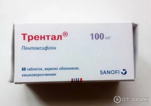 Трентал побочные действия. Трентал побочные эффекты. Таблетки трентал показания. Кровообращение головного мозга таблетки olb. Трентал (таб.