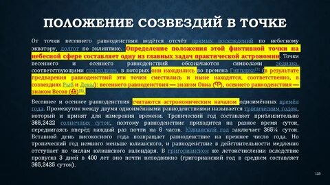 Дата по юлианскому календарю