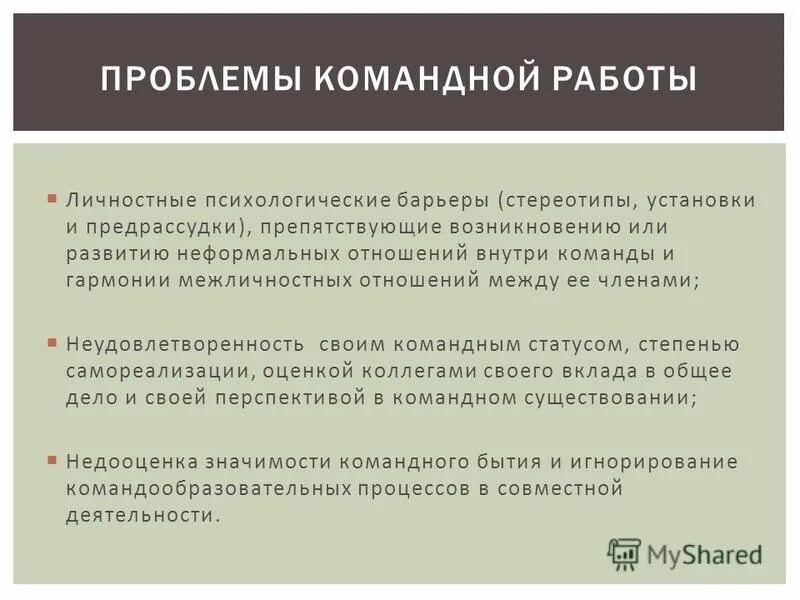 предрассудок это в психологии. предубеждения примеры. предрассудки. установки предубеждения. как связаны этнические предубеждения и дискриминация.