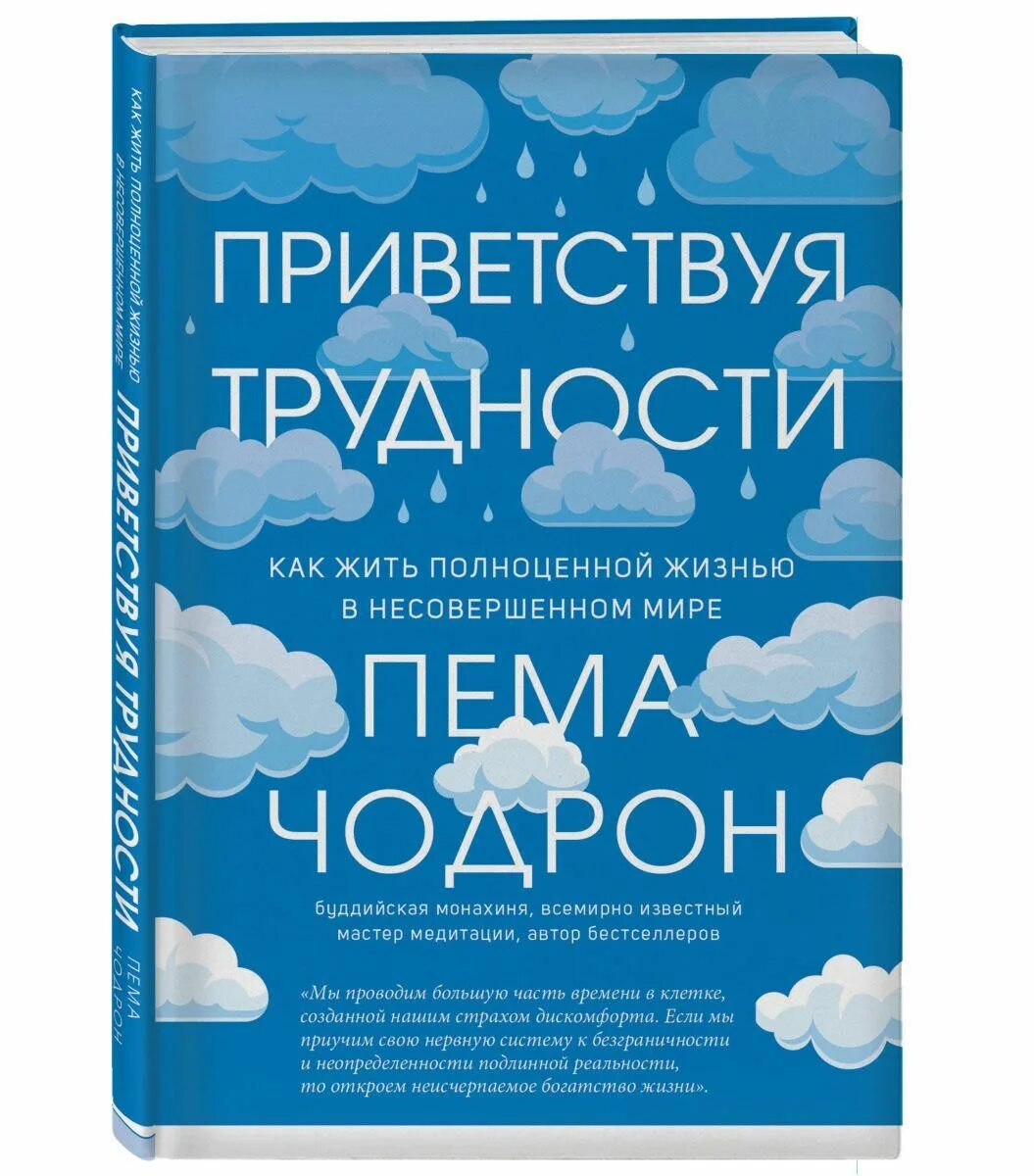 Им жить полноценной. Как жить в мире перемен пема чодрон. Им жить полноценной. Грамотный читатель обучение смысловому чтению 3-4 классы. Живите полноценной жизнью книга.