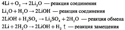 Реакция соединения химия 8 класс. Химия 8 класс реакции соединения разложения замещения и обмена. Реакция соединения примеры реакций. Уравнения реакций соединения 8 класс химия.