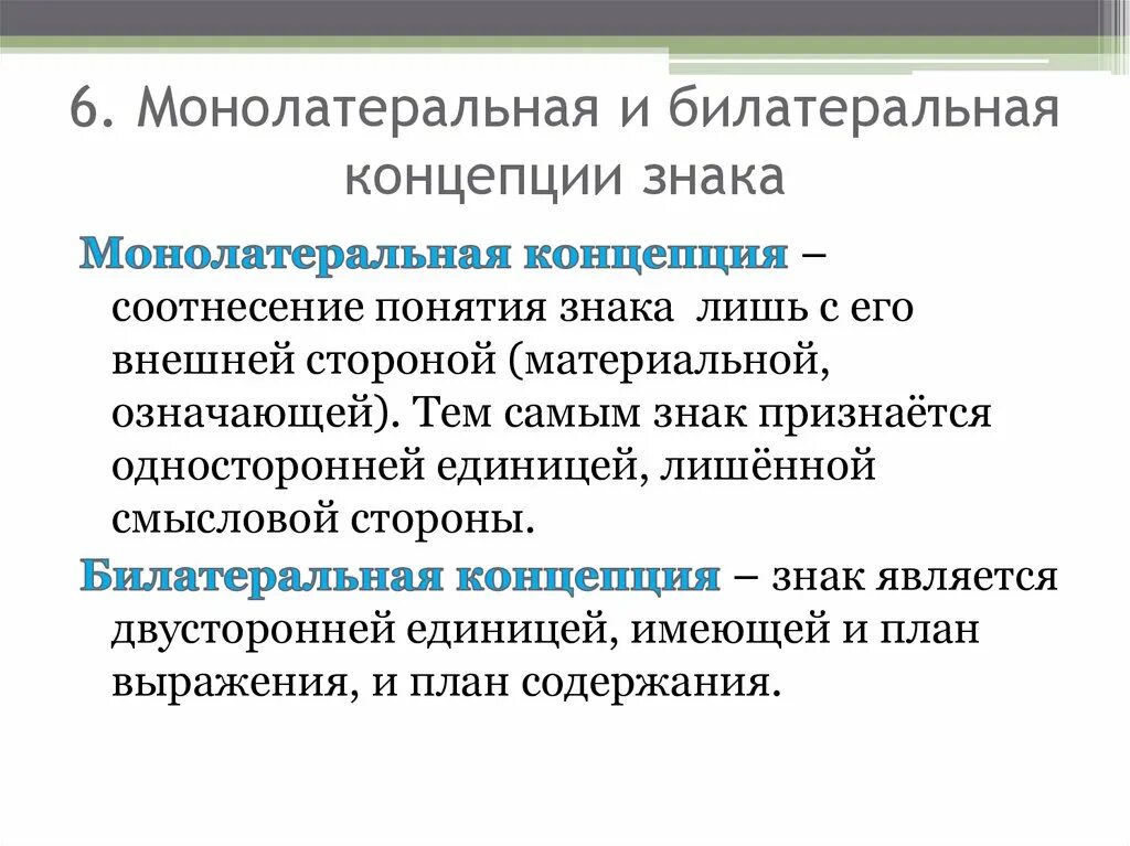 Билатеральная музыка что это. Билатерально это в медицине. Билатерально-синхронная активность. Электросудорожная терапия противопоказания. Классификация билатеральных.