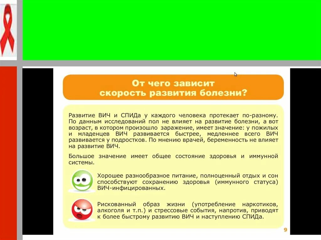 Информирование вич. Информирование молодёжи. Профилактика вич памятка. Основные направления профилактики вич инфекции. Профилактика распространения вич.