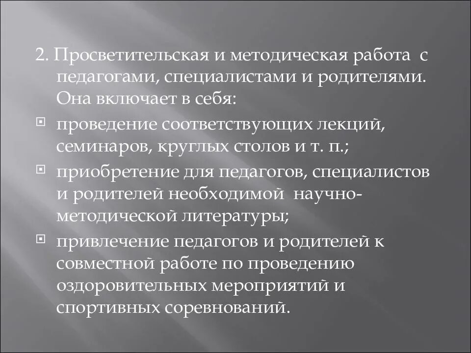 Специальные правовые нормы. Нормы по объему регулирования.